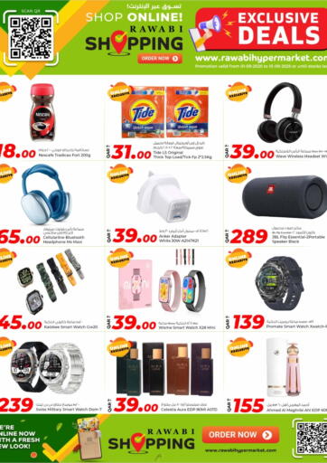 Exclusive Deals من روابي هايبرماركت